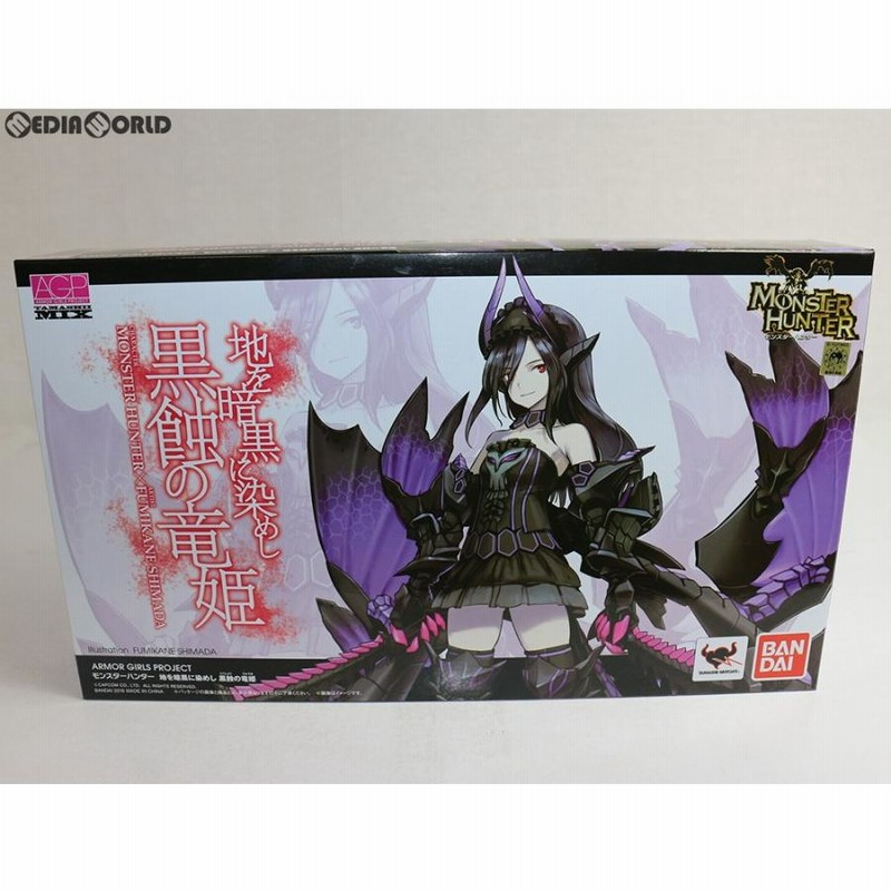 中古即納』{FIG} アーマーガールズプロジェクト AGP 魂MIX 地を暗黒に 