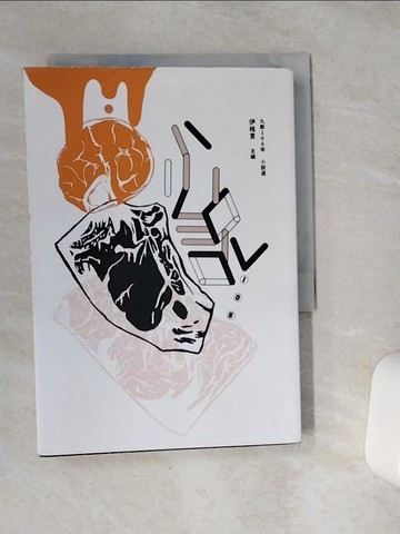 【書寶二手書T1／一般小說_VE2】九歌106年小說選_伊格言