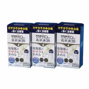 ケラチナミン乳状液２０ ２００ｇ ３箱セット かゆみを伴う乾燥性皮膚に 興和 第3類医薬品 新パッケージ 通販 Lineポイント最大1 0 Get Lineショッピング