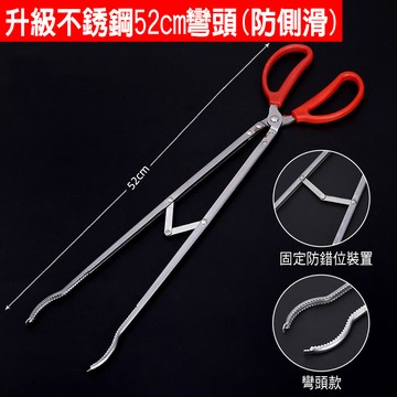 【SV6672】52CM 直口 彎頭 鰻魚 螃蟹 龍蝦夾 黃鱔夾 不銹鋼加長抓蛇鉤 萬用夾 垃圾夾 多種用途夾