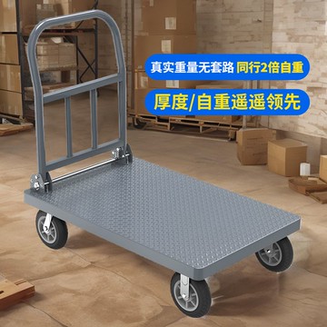 工廠現貨 免運 拉貨車 手推車 推車 搬運車 拉車 小推車 鋼板平板車加厚搬運車特厚折疊手推車拉貨物流車重型四輪平板拖車特惠/開立發票 售後保障 特價出Z1220