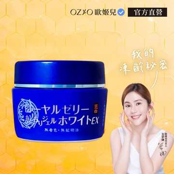 【OZIO 歐姬兒】蜂王乳QQ潤白凝露EX-75g/1入_3set用