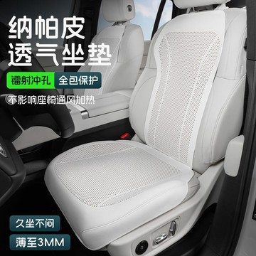 【全店免運】汽車坐墊夏季全車五座通用車載靠背椅套四季通風打孔透氣汽車座墊