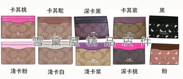 限時 滿3千賺10%點數↘ | ~雪黛屋~COACH 證件夾信用卡夾男女適用國際正版保證進口防水防刮皮革品證購證盒塵套提袋等候10-15日C632791