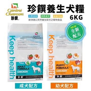 珍饌養生犬飼料 6KG 幼犬｜成犬 天然養生配方 犬糧 狗飼料『寵喵樂旗艦店』