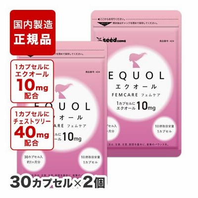 1カプセル10mgのエクオール配合 エクオールフェムケア 40mgのチェスト