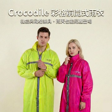 【 鱷魚牌 CROCODILE 】彩格前開式雨衣 超強防水 成人雨衣 正版授權