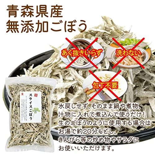 青森県産 スライスごぼう 無添加 110g 乾燥野菜シリーズ 牛蒡 ごぼう エアドライ 低温熱風乾燥製法 みそ汁 フリーズ