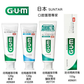 日本 三詩達sunstar GUM 牙膏 護理牙膏【299免運領券再享折扣】