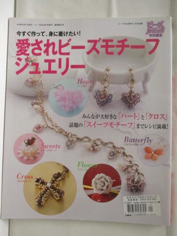 【書寶二手書T7／美工_UO8】愛??????????????_日文