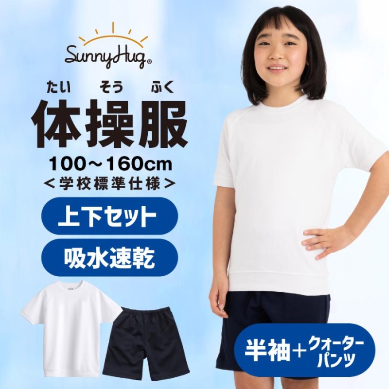 真庭高校体操服(男女兼用) 丸っこい