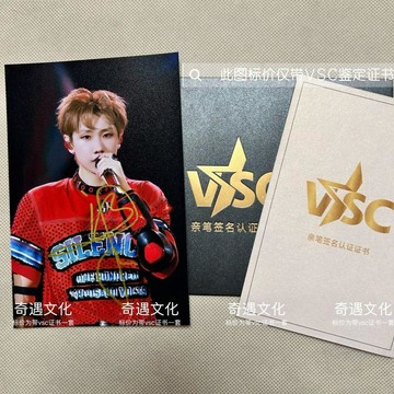 💕限時爆殺💕鄭州站演唱會汪蘇瀧親筆簽名照保真應援親筆簽名鑑定證書限量