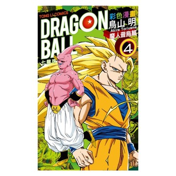 七龍珠彩色漫畫魔人普烏篇(4)