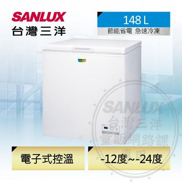 【台灣三洋SANLUX】148公升上掀式冷凍櫃 SCF-148GE