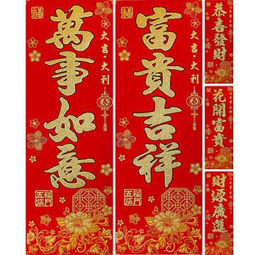 48公分富貴吉祥窗花絨布直聯 (款式隨機出貨)