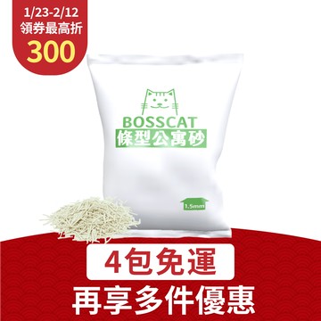 條型公寓砂｜條型豆腐砂