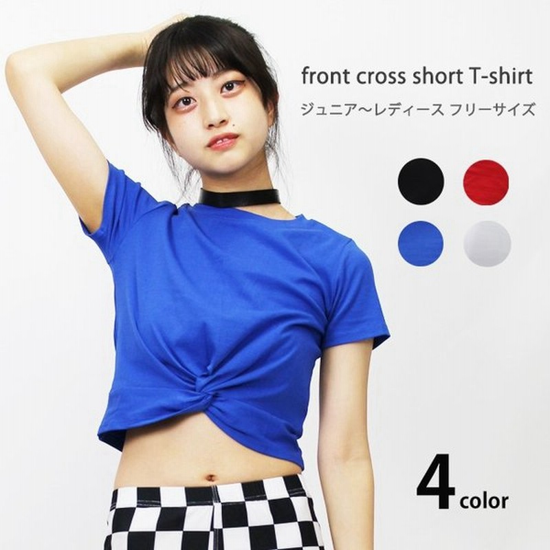 ダンス衣装 トップス Tシャツ ショート丈 無地 ダンス ヨガ へそ出し 半袖 レディース ガールズ ジュニア ヒップホップ K Pop 韓国 通販 Lineポイント最大0 5 Get Lineショッピング