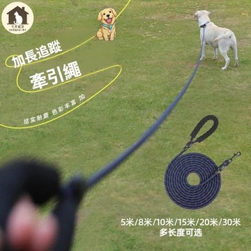 狗牽繩 加粗寵物牽引繩 防暴衝寵物牽繩 牽引繩 牽狗繩外出繩子 溜狗繩遛狗帶 狗狗牽引繩 牽繩線 狗繩