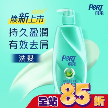 飛柔滋潤去屑洗髮露 750g