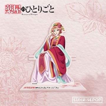 【野獸國】藥師少女的獨語 壓克力立牌 02系列 玉葉妃｜SUNRISEPOP