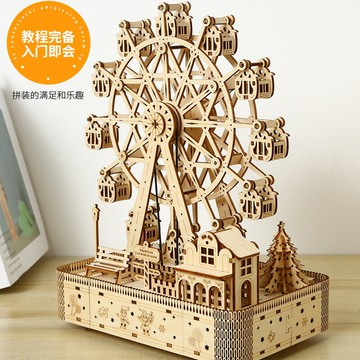 工廠現貨出 特價 免運 開立發票 拼圖 拼裝模型 擺件 高顏值八音盒網紅木質3d立體拼圖房子模型帶燈旋轉音樂摩天輪禮物特惠/快速出貨 M1101