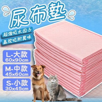寵物尿布墊 隔尿墊 尿墊 尿布 隔尿墊 防水墊 生理墊 看護墊 寵物墊 保潔墊 防尿墊