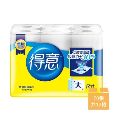 【得意】廚房紙巾 70張x6捲x2串_廠商直送