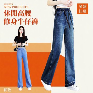 初色  休閒高腰修身顯瘦休閒褲寬褲長褲-8款任選-14958(M-4XL可選)