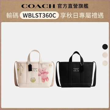 【COACH】UTILITY 27號托特手袋 托特包-多色任選(CER16)