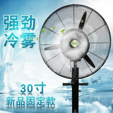 30寸大功率噴霧風扇工業降溫水風扇車間加濕強水冷霧化落地電風扇