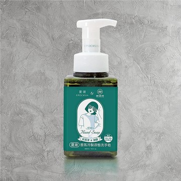 【EPOCHSIA】冷製液態洗手皂 慕斯瓶-(鼠尾草 & 海鹽) /400ml