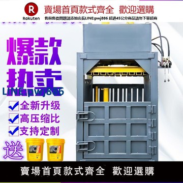 【高品質超低價】液壓打包機半自動小型廢紙編織袋塑料瓶油漆桶廢料垃圾壓縮打包機