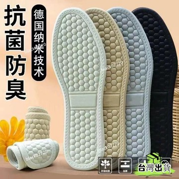 桃園免運12H🔥二代納米按摩鞋墊吸汗透氣防臭清涼舒適防滑減震運動軍訓牙粉 BN6WHBDSIUKJ0