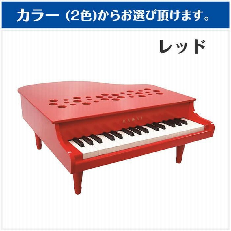 カワイ ミニピアノ KAWAI P-32 (子供用 ミニ鍵盤 ピアノ 玩具 おもちゃ 