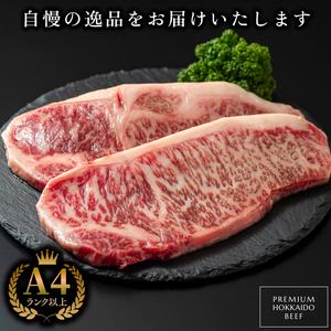 ふるさと納税 15-080 黒毛和牛サーロインステーキ(180g×2枚　計360g) 北海道石狩市