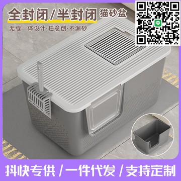 貓砂盆全封閉超大號半封閉一體式可防外濺貓廁所寵物貓咪用品批發