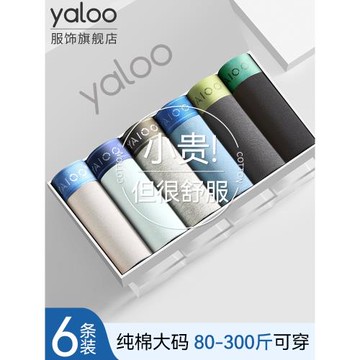 雅鹿純棉加大碼加肥男士內褲平角短褲頭四角褲抗菌襠胖子肥佬夏季