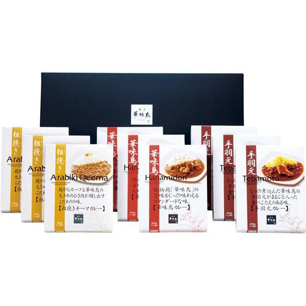 博多華味鳥 カレーセット９食入り HCS-9A