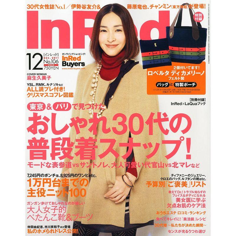 In Red (イン レッド) 2011年 12月号 雑誌