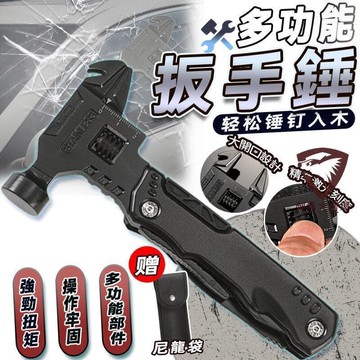 【雲渡小鋪】扳手　多功能折疊扳手錘 短柄鐵鎚 工具鎚 鐵鎚 多功能錘鉗 工具鉗 工具鎚 戶外工具 露營工具 求生工具 多功能工具