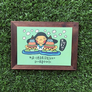 永遠明信片(編號45)