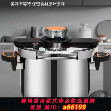【台灣公司 可開發票】不銹鋼高壓鍋 新款壓力鍋高檔家用加厚防爆 電磁爐明火通用多用批