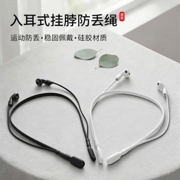 適用真無線藍牙耳機防丟繩tws耳機通用掛脖式運動鏈掛繩防掉神器