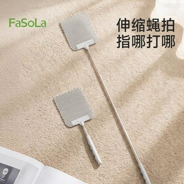 【FaSoLa】新款可伸縮不鏽鋼蒼蠅拍家用拍不爛打蚊子打蒼蠅神器蒼蠅拍