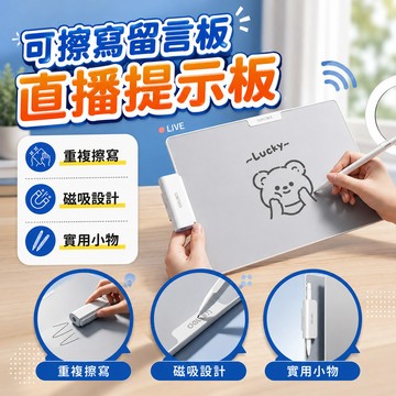無用良品 得力手寫板 桌面小白板 可擦寫留言板 磁吸備忘板 無墨書寫板 辦公室摸魚神器 直播提示板 桌面白板 小白板