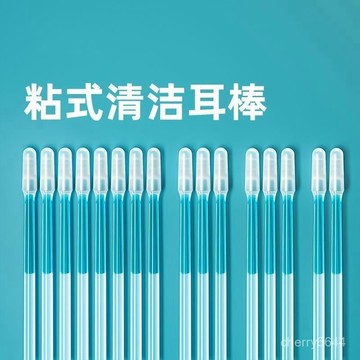 💖99免運💖【24支袋裝】粘耳棒掏耳神器挖耳工具挖耳勺清潔耳朵棉棒棉簽-PYadsq