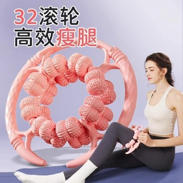 【瘦腿塑型】32輪腿部按摩器滾輪肌肉放鬆美腿器按摩瘦腿環形夾腿