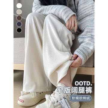 春秋窄版闊腿褲女歐棉絨薄款2023年新款寬松百搭休閑褲拖地直筒褲