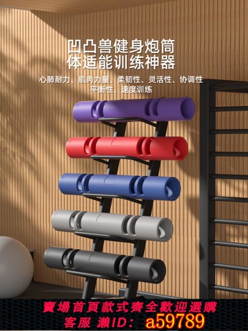 【全網低價 可打統編】凹凸獸健身炮筒火箭筒VIPR健身房器材負重能量管訓練健身工具器材