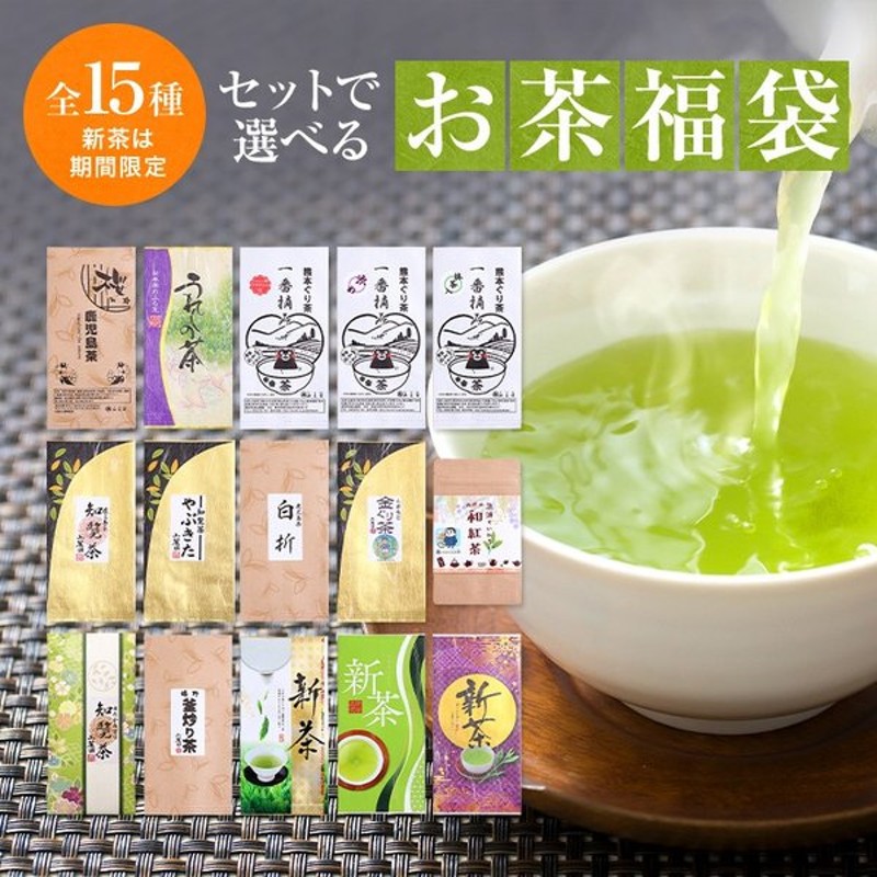 85％以上節約 鹿児島茶 2022 あさつゆ100g×2袋セット プレゼント お茶